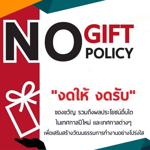 Anti-Corruption Policy